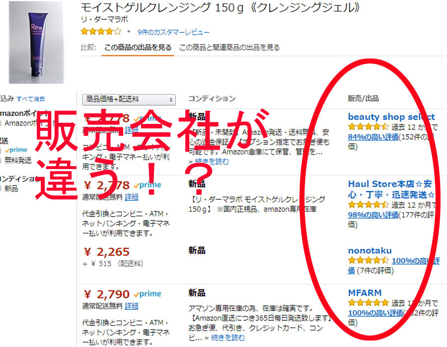 モイストゲルクレンジング