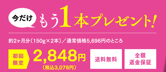 モイストゲルクレンジング