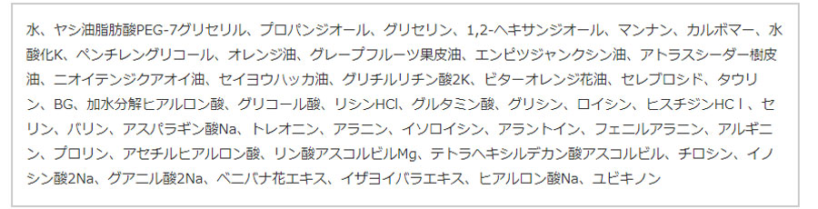 モイストゲルクレンジング